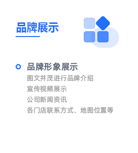 店宝微信订水系统品牌展示