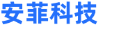 安菲科技