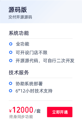 送水系统微信订水小程序源码版